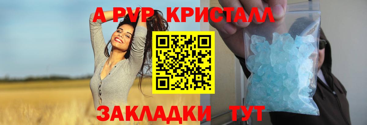 Alpha PVP СК Татарск
