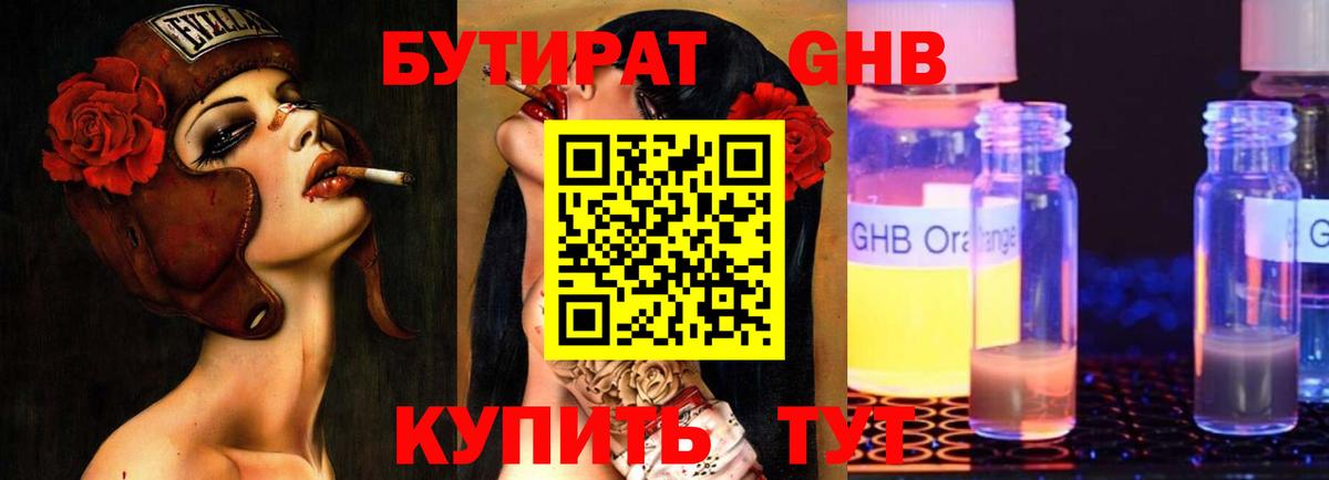Бутират BDO 33% Татарск