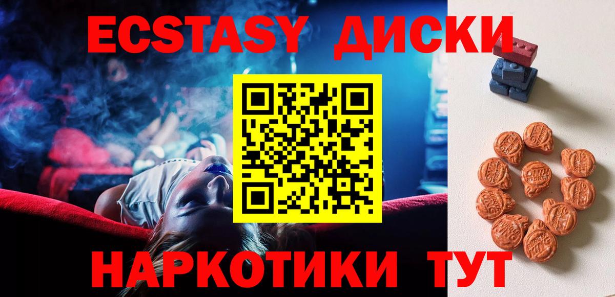 ЭКСТАЗИ 280мг  Ecstasy DUBAI  Татарск  Вход с VPN 