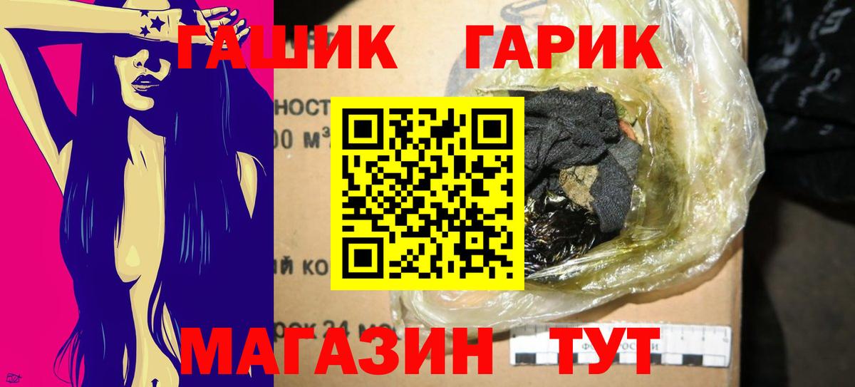 ГАШ гарик  Вход с VPN  купить наркотики цена  ГАШ AMNESIA HAZE  Татарск 