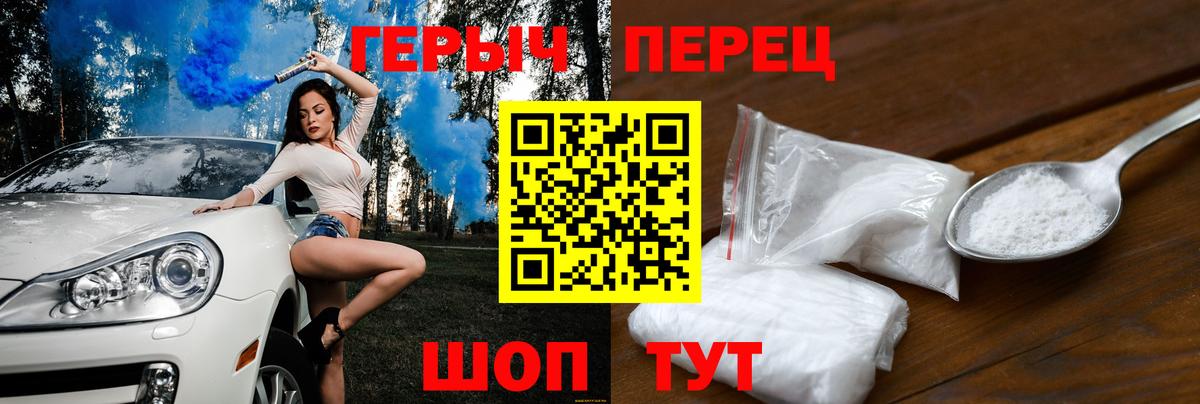 ГЕРОИН герыч  Вход с VPN  Татарск 