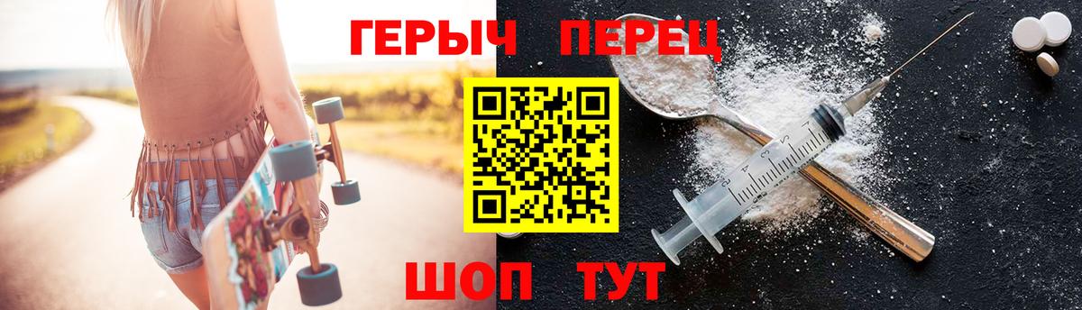 ГЕРОИН герыч Татарск