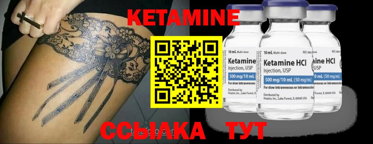 сайты даркнета наркотические препараты  КЕТАМИН ketamine  Вход с VPN  Татарск 