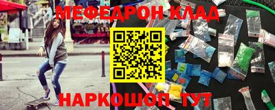 бутират Ярцево