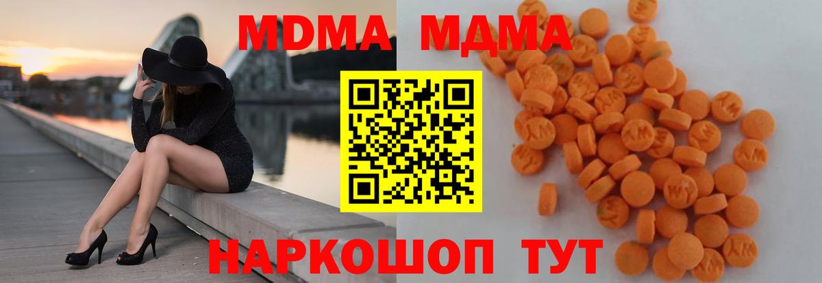 MDMA VHQ  Вход с VPN  Татарск 