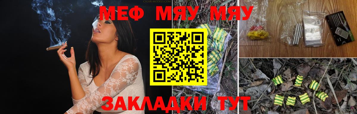 Меф  Вход с VPN  Меф mephedrone  МЯУ-МЯУ  Мефедрон 4 MMC  Татарск 