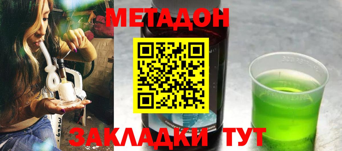 МЕТАДОН белоснежный  Вход с VPN  МЕТАДОН кристалл  Татарск 