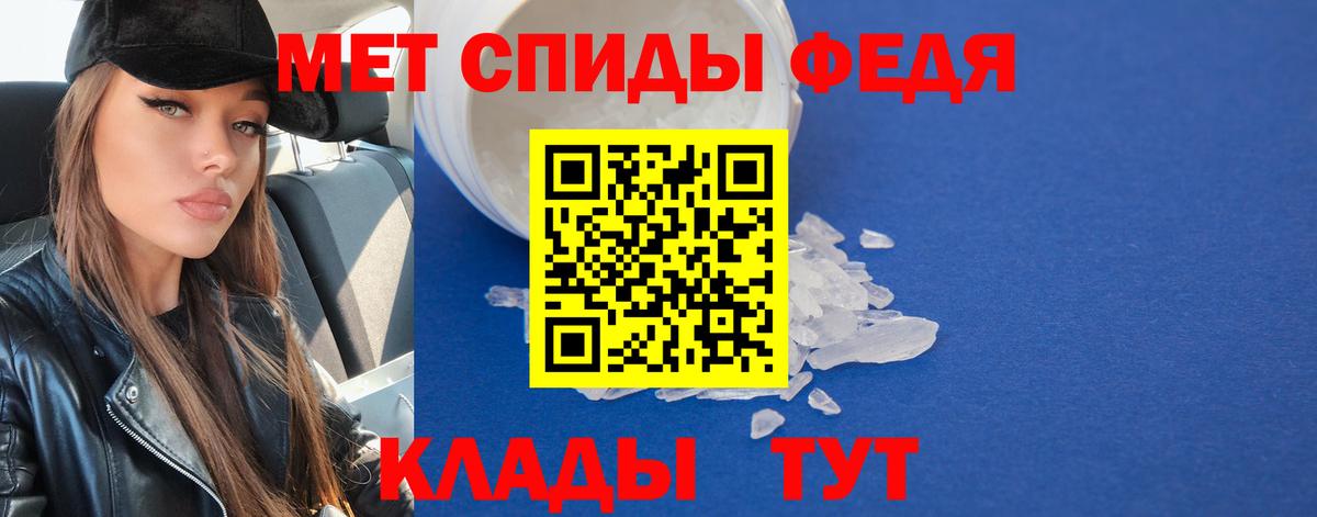 Первитин Methamphetamine Татарск