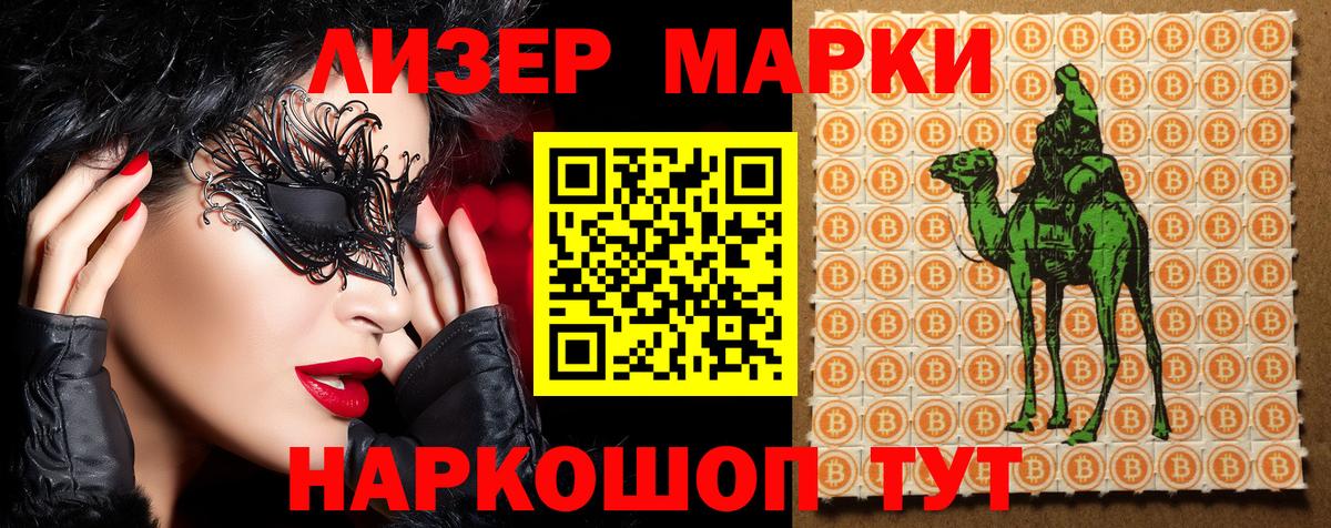 Марки NBOMe  Марки 25I-NBOMe 1,5мг  Вход с VPN  Татарск 