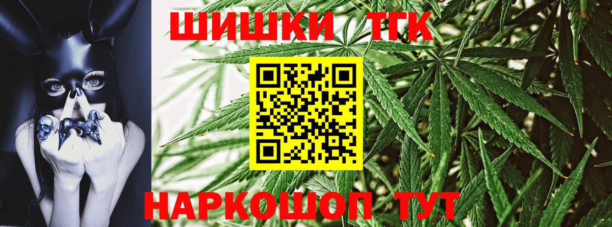 МАРИХУАНА THC 21% Татарск