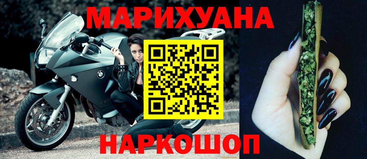 Татарск  МАРИХУАНА AK-47  Канабис THC 21%  Вход с VPN  Канабис VHQ 